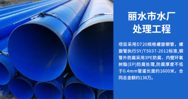 肃州丽水水处理管道工程
